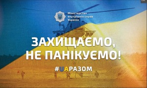 Особовий склад Нацполіції переведений до посиленого режиму несення служби