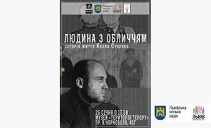 У Львові відбудеться захід до Міжнародного дня пам'яті жертв Голокосту