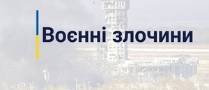 Російські кати: встановлено особи ще вісьмох військових РФ, які катували мешканців Ягідного на Чернігівщині