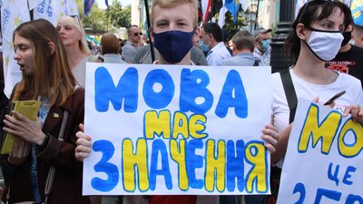 Київ і Одеса очолюють антирейтинг порушників мовного закону 