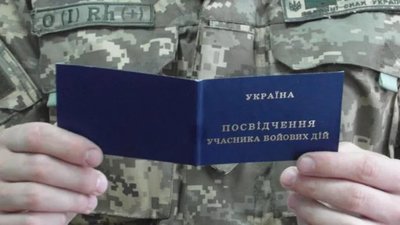 В Україні вже понад 1,3 млн осіб мають статус учасника бойових дій