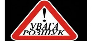 В м. Сокаль пішов до школи та не повернувся 13-річний хлопчик