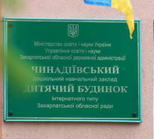 На Закарпатті мачуха відмовилися від 13-річної дівчинки, яка врятувала з вогню п’ятьох її дітей