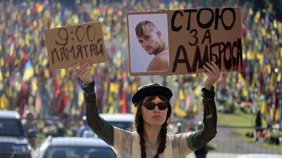 У День молоді на Марсовому полі вшанували полеглих захисників