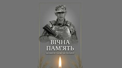 На полі бою FPV-дрон обірвав молоде життя солдата з Львівщини Ігоря Мантошка