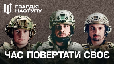 Генерал пояснив, яку саме функцію виконуватиме «Гвардія наступу» у війні