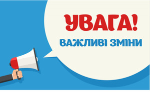 Сьогодні з 19 год тролейбуси № 11 і №25 курсуватимуть за зміненими маршрутами