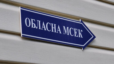 У МОЗ повідомили, хто виконуватиме функції центральної МСЕК