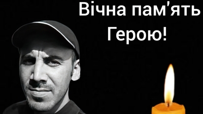 На Донеччині загинув Герой Юрій Козіровський зі Львівщини