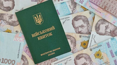 Для отримання бронювання українці мають заробляти не менш ніж 35 000 гривень на місяць