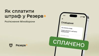 З’явилися дані в яких областях ТЦК найчастіше штрафують чоловіків і жінок за порушення військового обліку