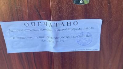 Духовна академія та семінарія УПЦ (МП) звільнила приміщення Києво-Печерської лаври (ФОТО)