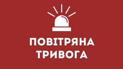 Повітряна тривога по Україні: існує загроза ракетних ударів