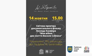 З нагоди Дня захисника України відбудеться прем’єра фільму «Моя війна: два життя Василя Сліпака»