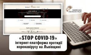 Уся актуальна інформація про коронавірус буде на одному сайті, розробленому на Львівщині