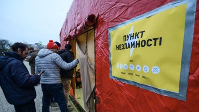 Стало відомо скільки пунктів незламності підготували на Львівщині