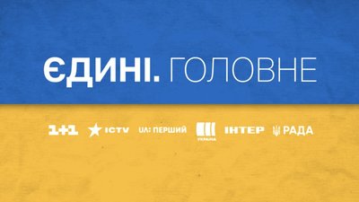 У ЄС назвали термін, коли Україна має зупинити телемарафон