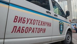 У Львові знову замінували три бізнес-центри