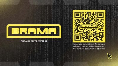 Приєднуйтеся до спільноти проєкту «BRAMA» та блокуйте небезпечний контент