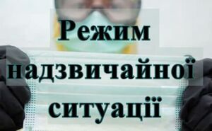 Що зміниться для мешканців Львівщини під час надзвичайної ситуації