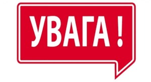 «Укрзалізниця» оновила інформацію про затримку поїздів через обстріли ворога