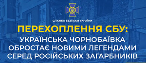 Називають Чорнобаївку «чистилищем» та «кладовищем»: перехоплені розмови росіян (ВІДЕО)