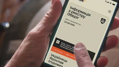 У "Резерв+" будуть нові відстрочки