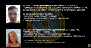 «Іван та Еліна, ми — Головне управління розвідки, ми поруч!»: розвідка перехопила розмову окупанта з нареченою (аудіо)