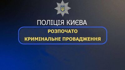 Двоє загиблих дітей у Києві: вчинили самогубство