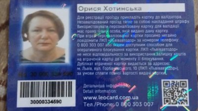 Знайдено Леокарт Орися Хотинська