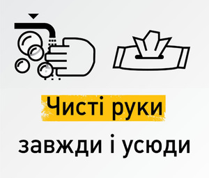 Як вберегтися від грипу (інфографіка)