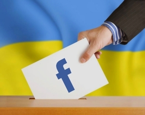 "Facebook" почав перевіряти користувачів, які запускатимуть в Україні політичну рекламу