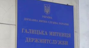 Підозрюваних у контрабанді та відсторонених працівників Галицької митниці переведуть на контракт