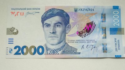 НБУ пояснив, чому нова банкнота не вплине на інфляцію