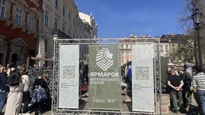 У неділю на площі Ринок у Львові стартує Ветеранський ярмарок