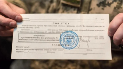 Якщо особа не поспішає добровільно сплачувати штраф ТЦК, гроші на її рахунках заарештують і спишуть