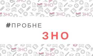 Зеленський пообіцяв повернути кошти сплачені за пробне ЗНО