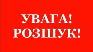 Увага, розшук! Поліція Львівщини шукає водія авто, який збив на смерть пішохода і втік