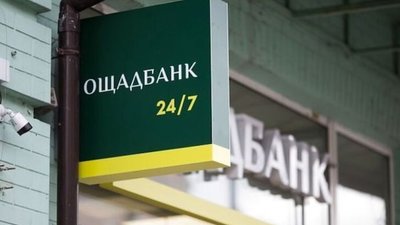 Ощадбанк вимагає від Угорщини повернення затриманих коштів та авто