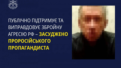 На Львівщині засудили проросійського пропагандиста, який виправдовував збройну агресію Росії