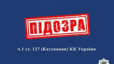 На Житомирщині поліція підозрює матір у катуванні дитини