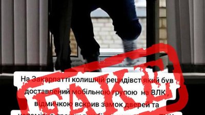 У Закарпатському ТЦК спростовують інформацію про крадіжку великої суми коштів з приміщення ТЦК