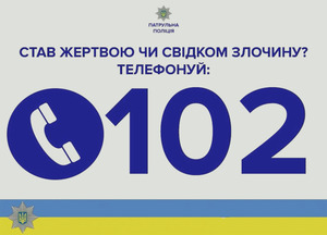 Завдяки небайдужому львів'янину патрульні затримали підозрюваних у крадіжці