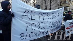 Злочини проти Майдану: в "Amnesty International" назвали "ганьбою" затягування розслідування