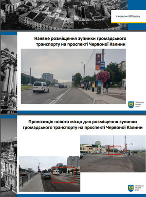 У Львові планують відремонтувати допоміжні смуги на Сихові й облаштувати нову зупинку біля ринку "Шувар"