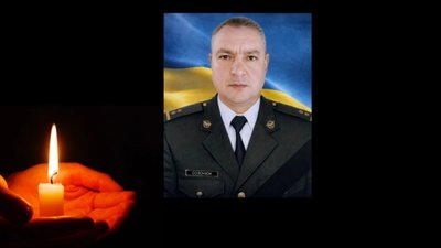 На Сумщині зупинилося серце заступника командира військової частини Олега Созонюка з Шептицького