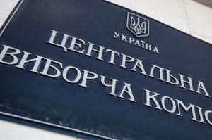 ЦВК: явка виборців на місцевих виборах становила менше 40%