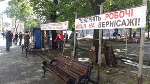 У Львові протестують підприємці "Вернісажу"