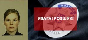 Поліцейські розшукують зниклу 28-річну мешканку Сколівщини (фото, прикмети)