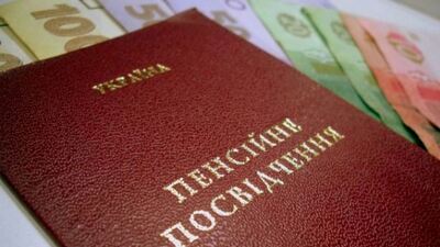 В Україні зміняться умови виходу на пенсію за віком: подробиці